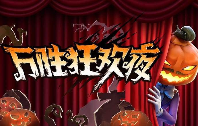 六合宝曲典